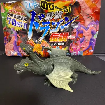 빛나고 늘어나는 최강 드래곤 전설 BOOK