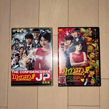 컨피던스맨 JPDVD