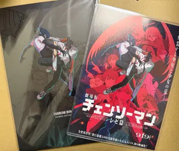 극장판 [체인소 맨 레제 편] 하드 케이스 플라이어 포함 팜플렛