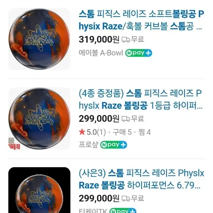 Storm Physix Raze Bowling Ball on Bunjang Global Site.