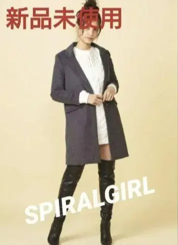 미사용 새상품 택 포함 체스터 코트 차콜 그레이 SPIRALGIRL