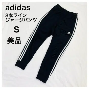아디다스 adidas 조거 팬츠 3선 블랙 트랙 팬츠 S 여성용 새상품급