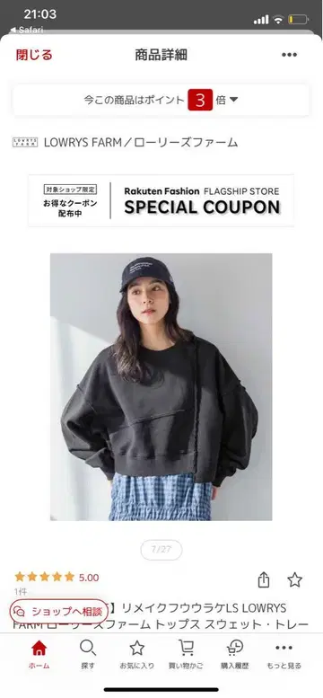 LOWRYS FARM 리메이크풍 우라케 숏 기장