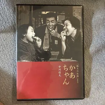 어머니 나카가와 노부오 DVD