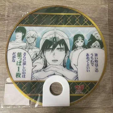 마기 우치바 신드바드
