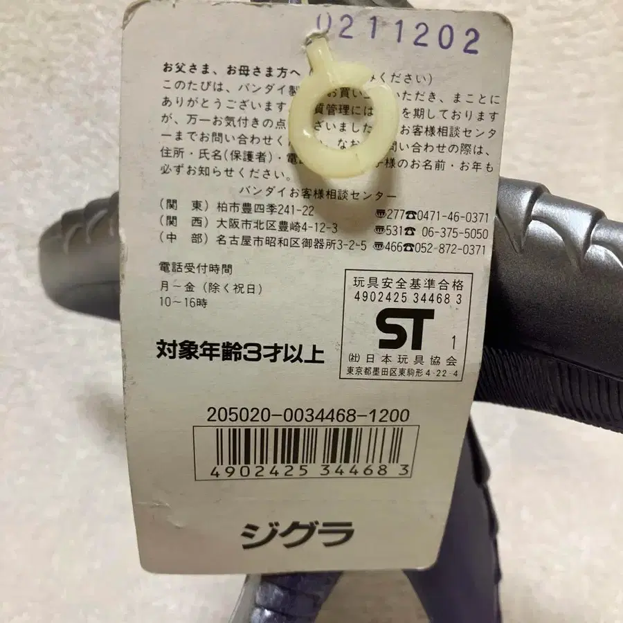 12번째 상품 이미지