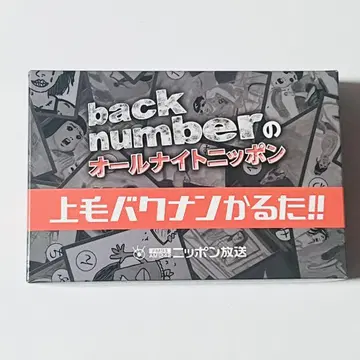 [ 새상품 미개봉 ] back number의 올 나이트 닛폰 카루타