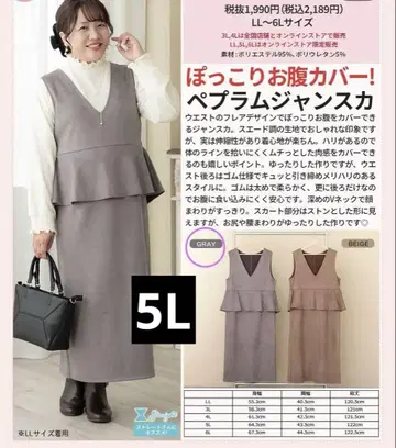 시마무라 Hina 점프수트 5L