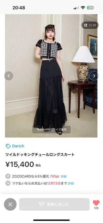 Darich 롱 스커트