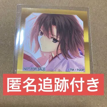 FGO 료우기 시키 최종 재림전 입장 특전 스티커