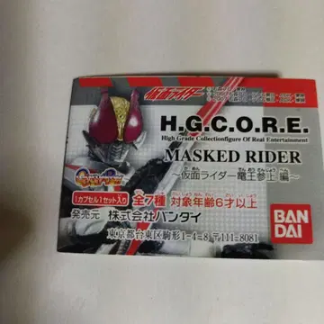가면라이더 H.G.C.O.R.E. MASKED RIDER 피규어 전 7종