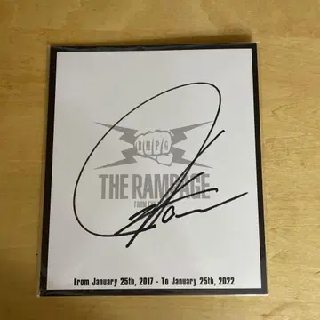 THE RAMPAGE 사인 포함 아이템