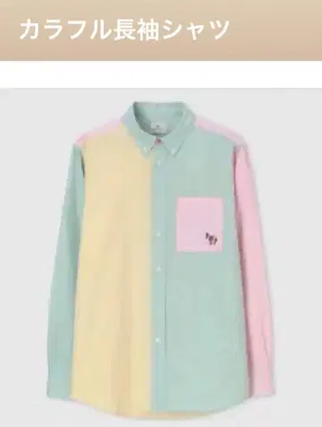 [ Paul Smith 긴팔 셔츠 ] 시즌 제브라 믹스업
