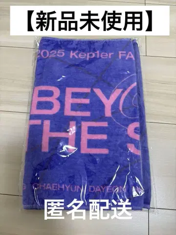 Kep1er BEYOND THE STAR 페이스 타월