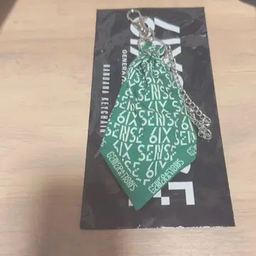 사노 레오 반다나 키체인