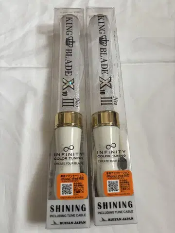 KING BLADE X10 III 응원봉 2개 세트