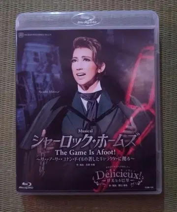 월조 셜록 홈즈 딜리셔스 Blu-ray