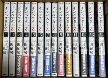 인베스터 Z 1~14권 세트