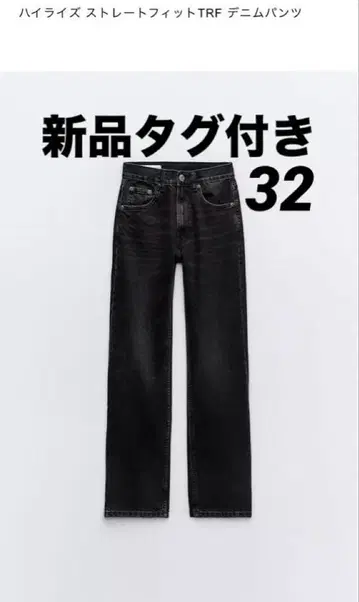 택 포함 새상품 ZARA 하이라이즈 스트레이트 핏 데님