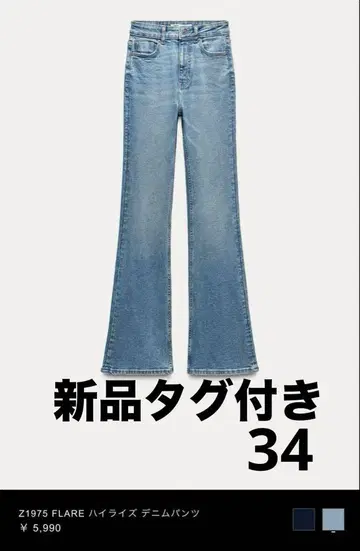 택 포함 새상품 ZARA 하이라이즈 데님 팬츠 플레어 하이라이즈 데님