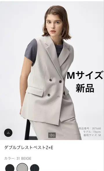 GU 더블 브레스트 베스트 Z+E