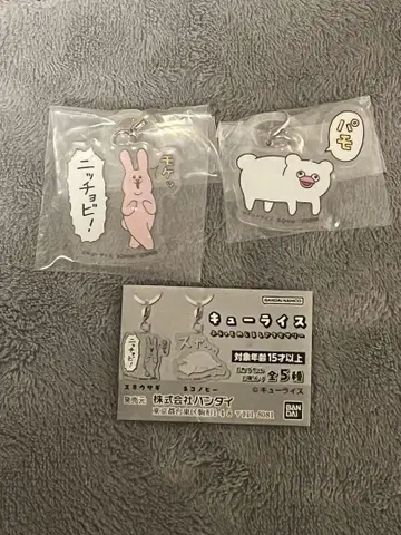 해치 파모스 스키토끼 큐라이스 플랫 메지루시 액세서리