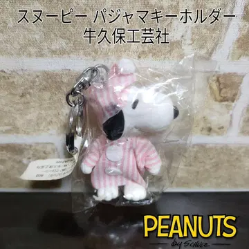 [ 레어 ] SNOOPY 스누피 파자마 키링 글로리 우쿠보 공예사