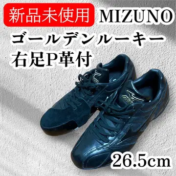 MIZUNO 골든 루키 스파이크 26.5cm