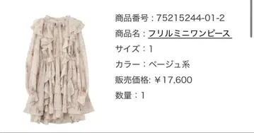 코코딜 프릴 미니 원피스