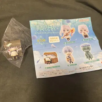 장송의 프리렌 미믹&프리렌