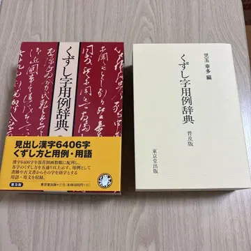 해서체 용례 사전