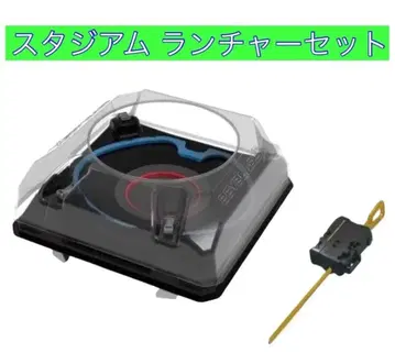 더블 익스트림 스타디움 런처 포함