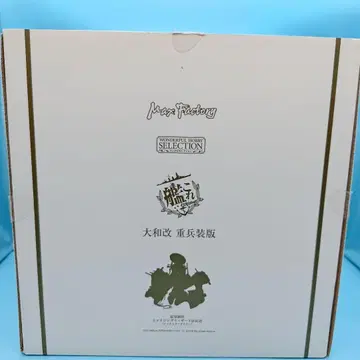 칸코레 야마토 개조 중장비판 피규어