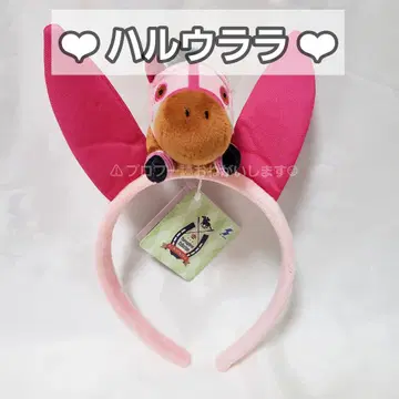 서러브레드 컬렉션 마스코트 부착 머리띠 하루우라라 봉제 인형