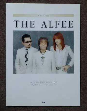 THE ALFEE 피아노 솔로 악보 [ 희귀품 ]