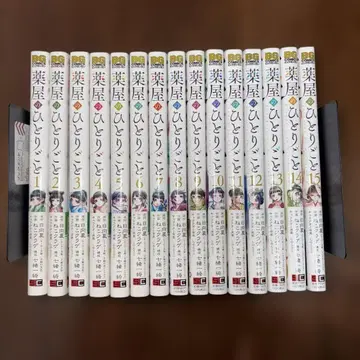약사의 혼잣말 1-15권