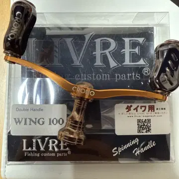 리브 크로노 CRONO 더블 핸들 WING100 다이와