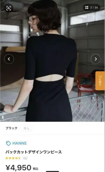 HANNE 블랙 반팔 롱 원피스 등 트임