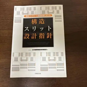 구조 슬릿 설계 지침