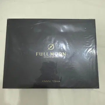 FULLMOON EXCLUSIVE EDITION HIROMI TOSAKA