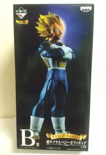 미개봉 제일복권 드래곤볼 메모리즈 B상 초사이어인 베지터