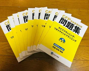 CFP 자격시험 문제집 라이프 9권 세트