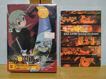 SOUL EATER SOUL.1 최초 한정판