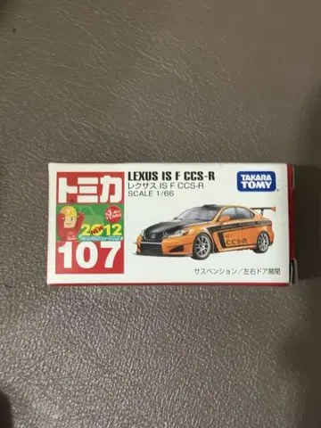 타카라토미 렉서스 IS F CCS-R 1/66