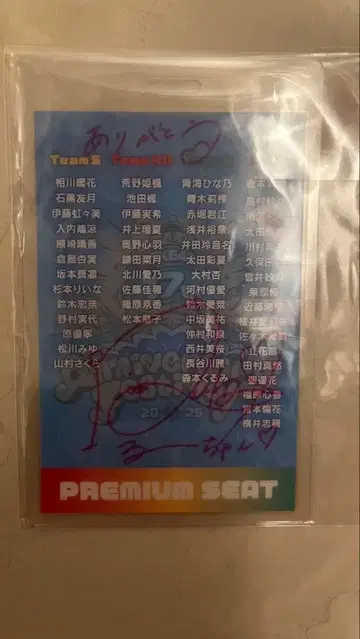SKE48 이노우에 루카 친필 사인 프리미엄 패스 & 기념 스트랩