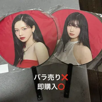 aespa 카리나 지젤 부채 세트 판매