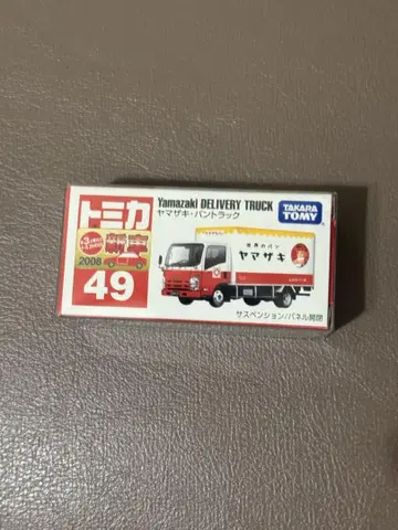 토미카 야마자키 딜리버리 트럭 49