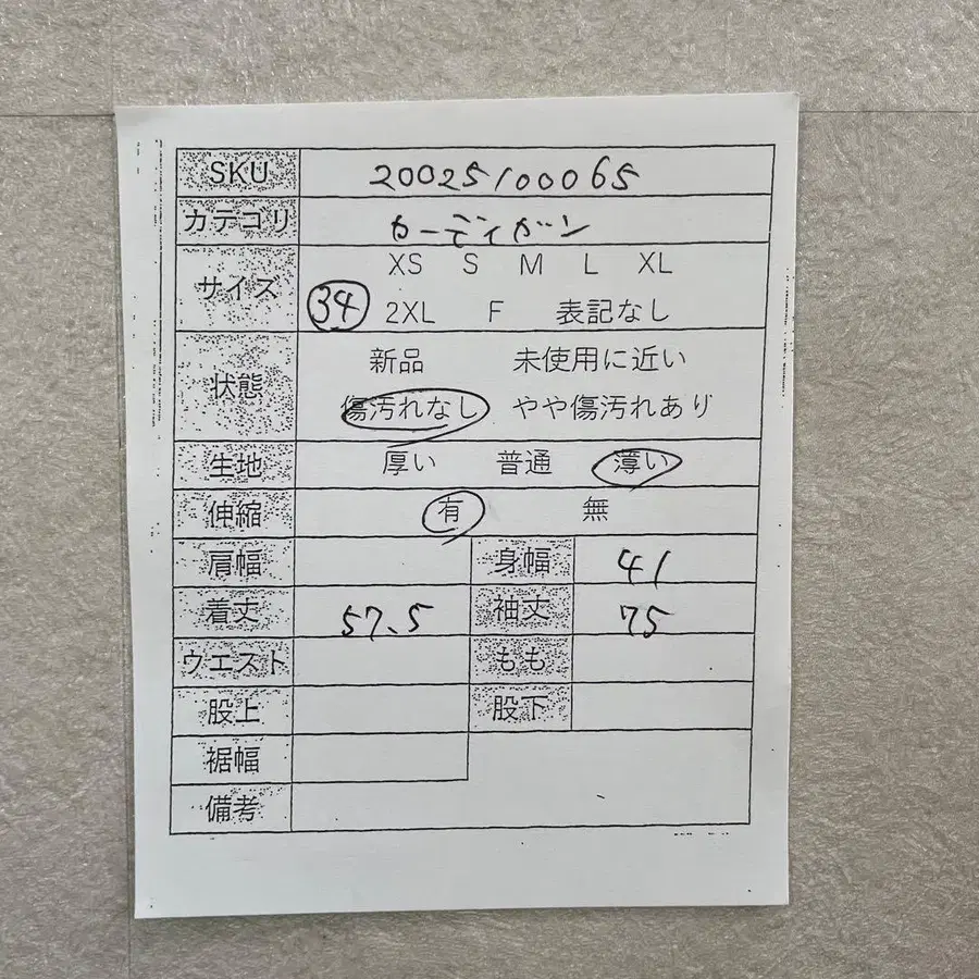 9번째 상품 이미지