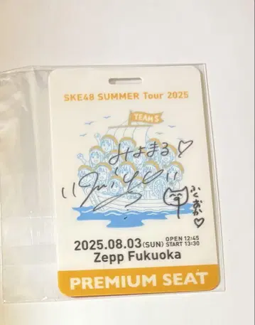 SKE48 SUMMER Tour 2025 노무라 미요 프리미엄 시트 패스