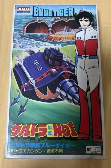 울트라 전함 블루 타이거 아리이 프라모델